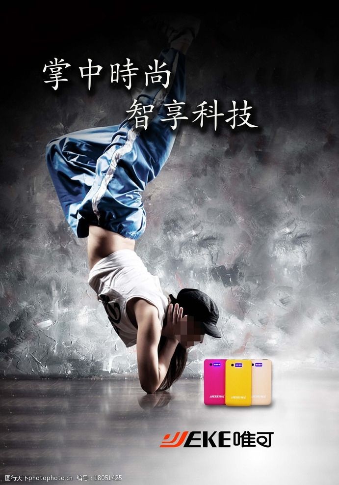 设计图库 广告设计 海报设计   上传: 2015-3-25 大小: 245.