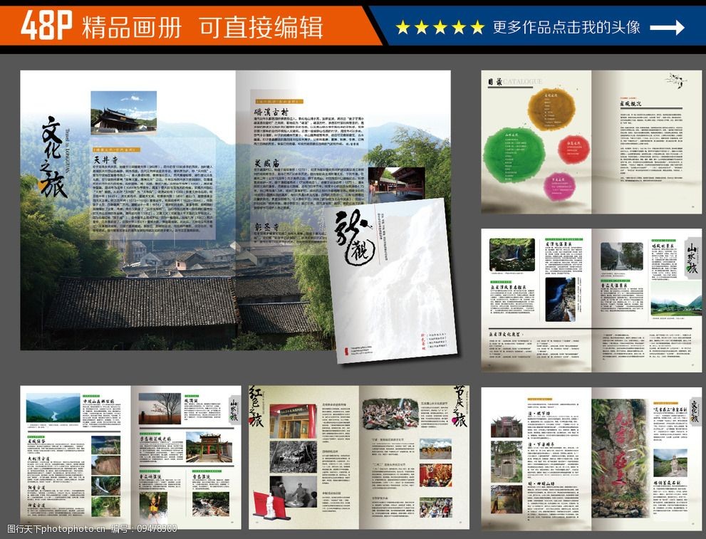 宁波旅游画册图片