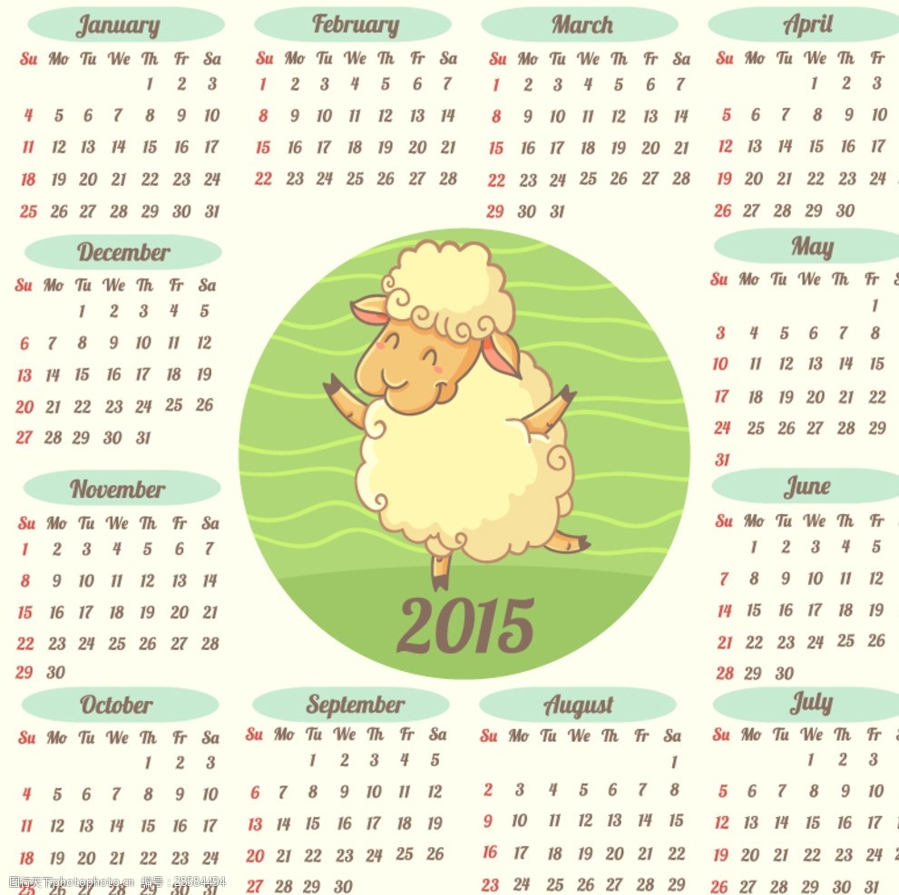 可爱卡通绵羊年历矢量素材
