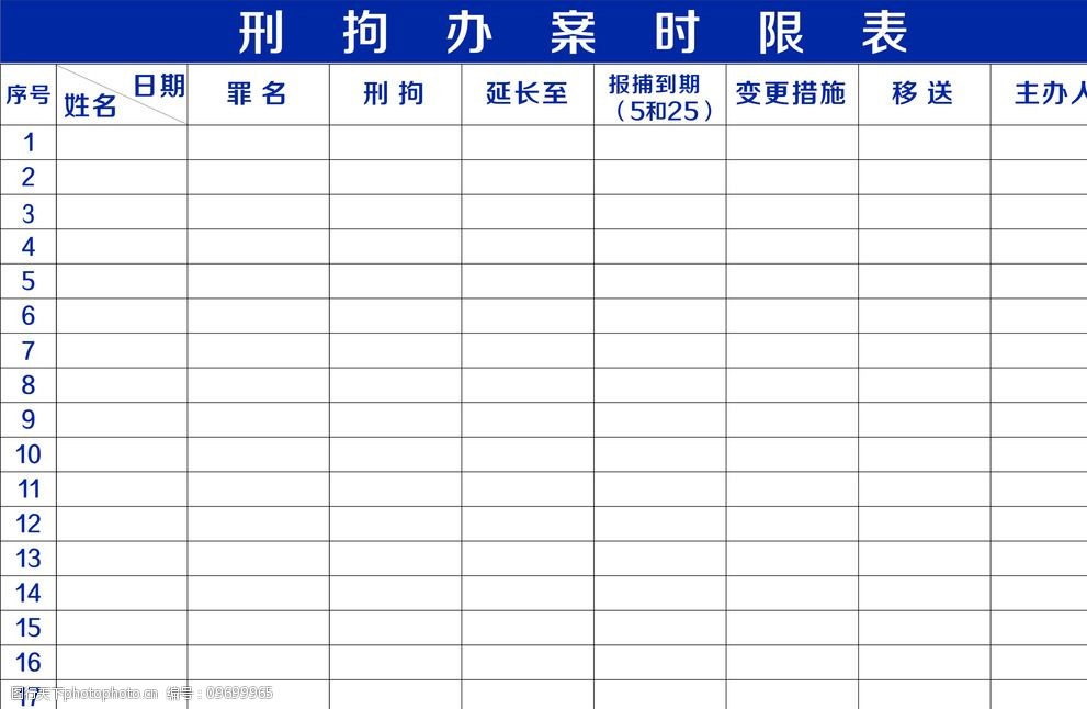 办公记录板图片
