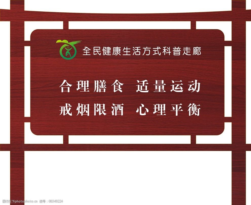 景区社区公园户外宣传栏图片