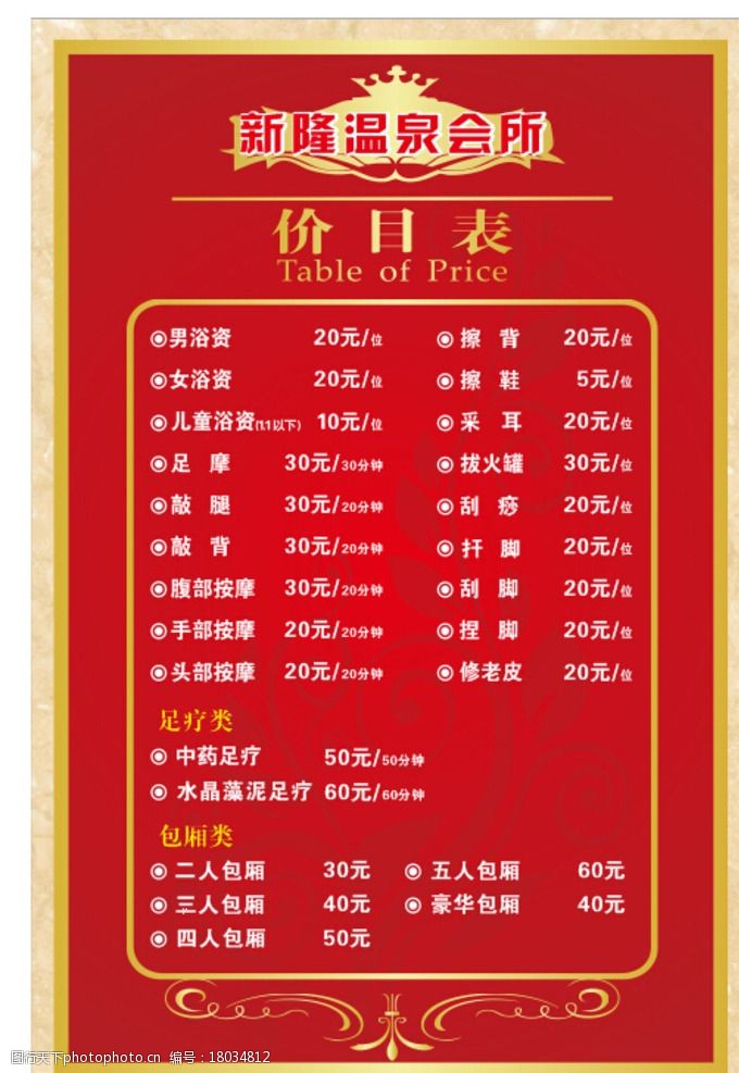 盘龙湾温泉酒店价格表图片