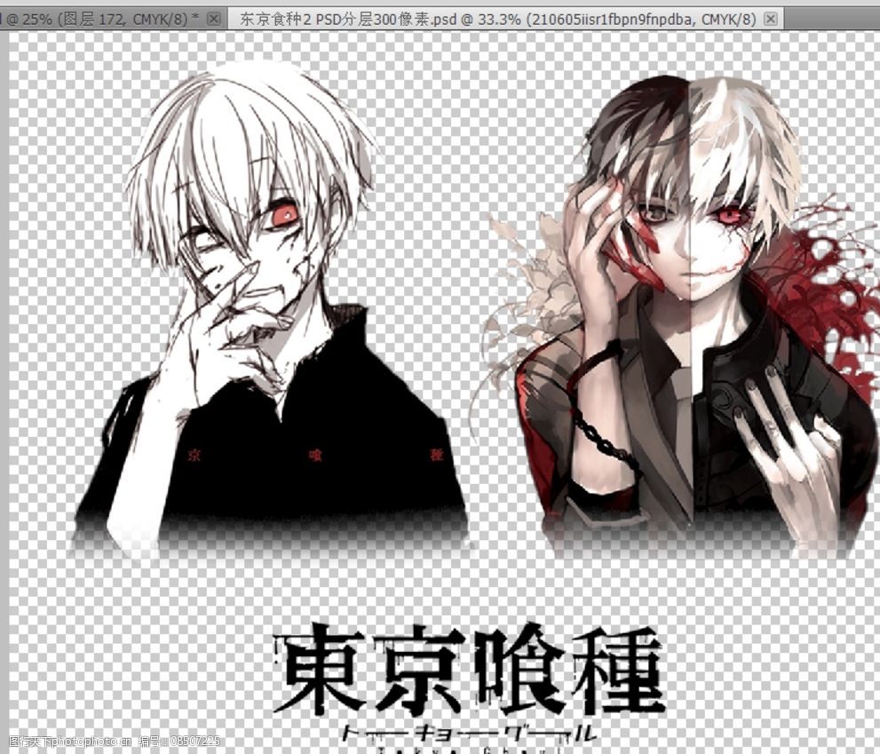 东京食种2psd分层300像素图片