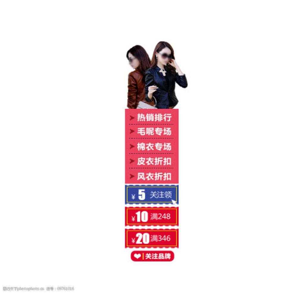 淘宝首页悬浮图片