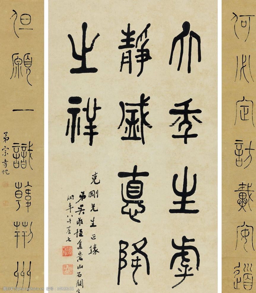 关键词:吴敬恒 宗孝忱 篆书一堂 设计 文化艺术 绘画书法 390dpi jpg