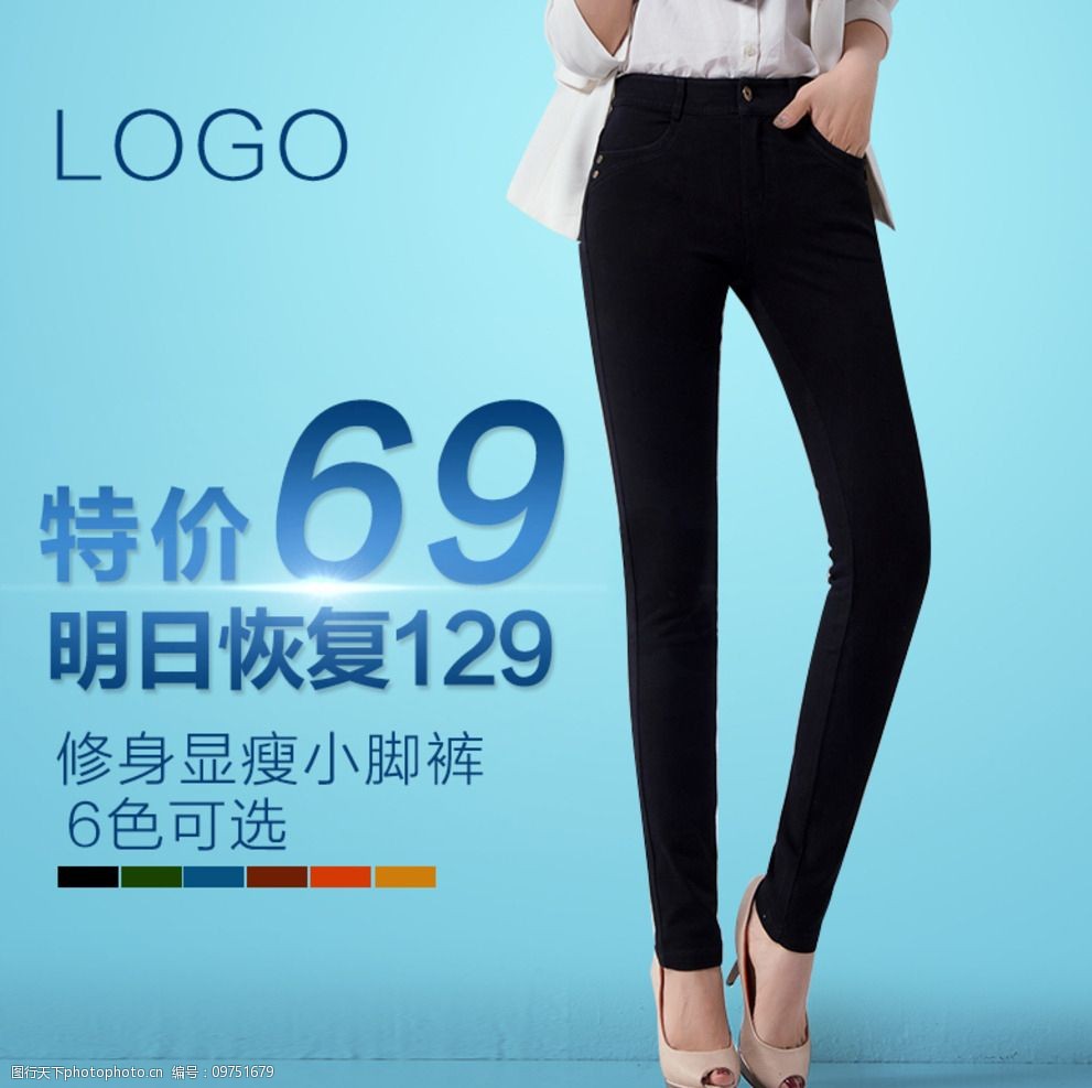 高点击夏季直通车图片