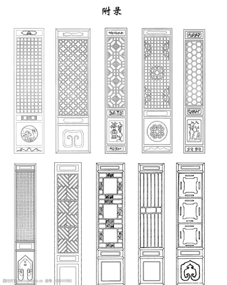 中式古典门窗花格图片