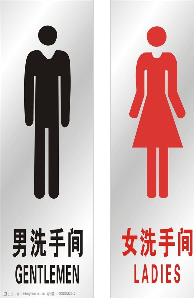 洗手间牌 男女洗手间 标示牌 双色板 科室牌 设计 标志图标 公共标识