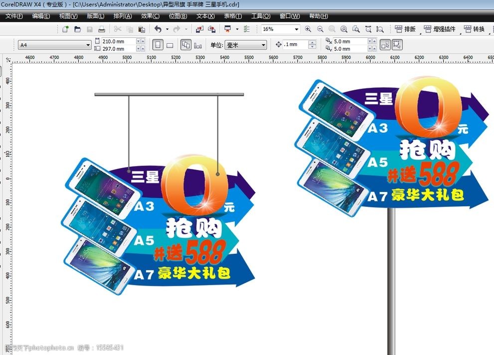 異型弔旗手舉牌三星手機圖片