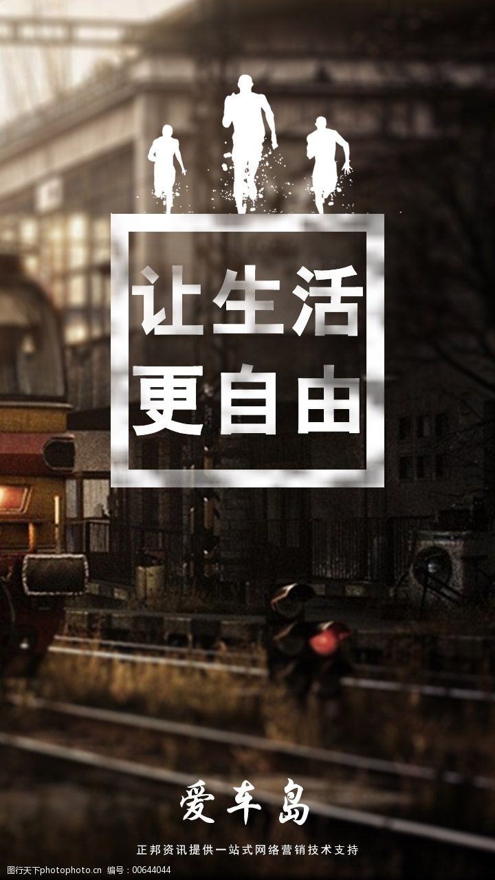 微官网等待页面