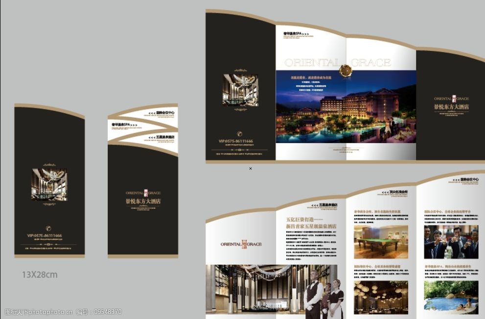 创意折页八页图片