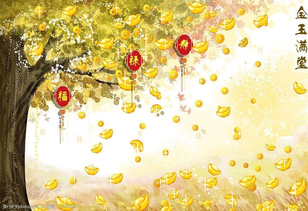 金玉满堂发财树背景墙