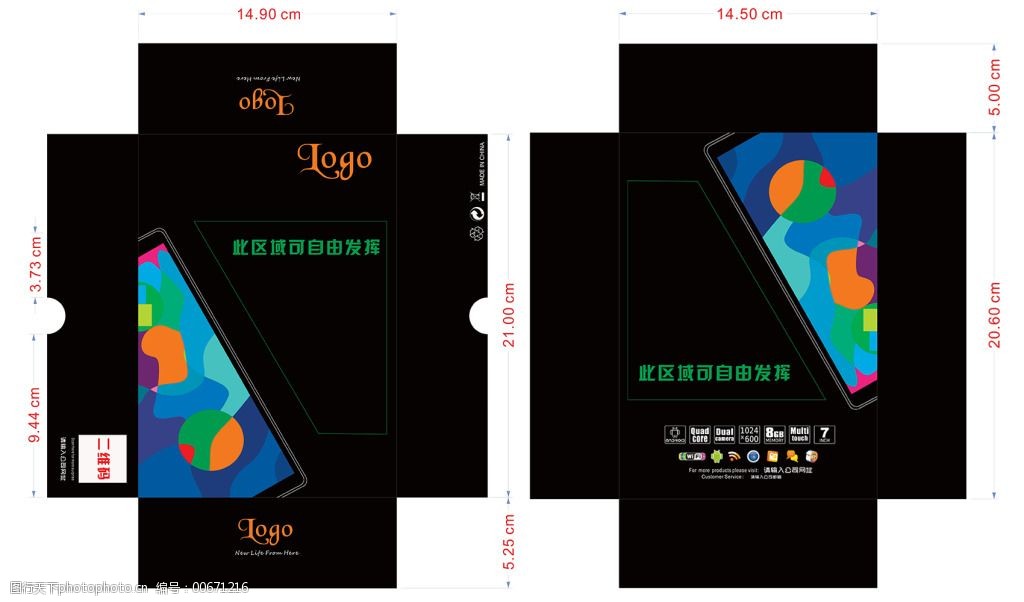 电子产品包装设计cdr免费下载