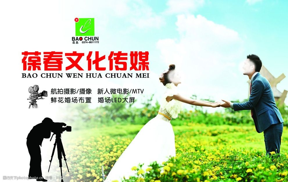 婚纱摄影文化传媒公司图片