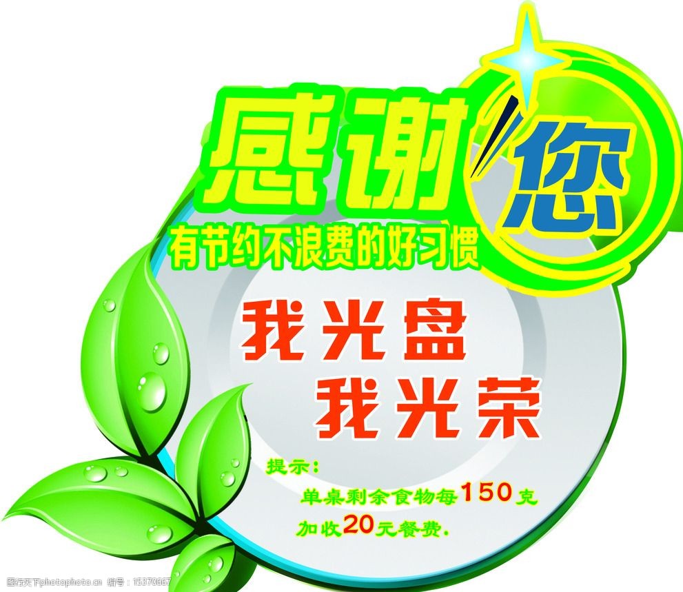 我光盘我光荣光盘行动图片