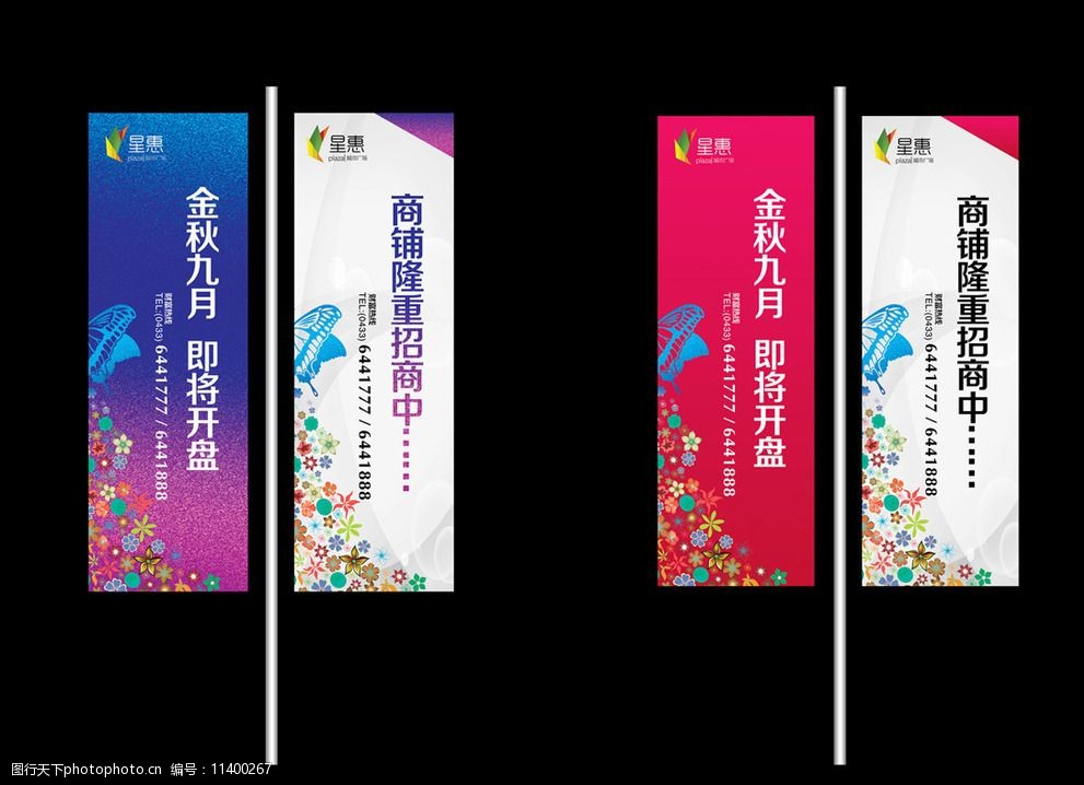 路灯杆广告图片