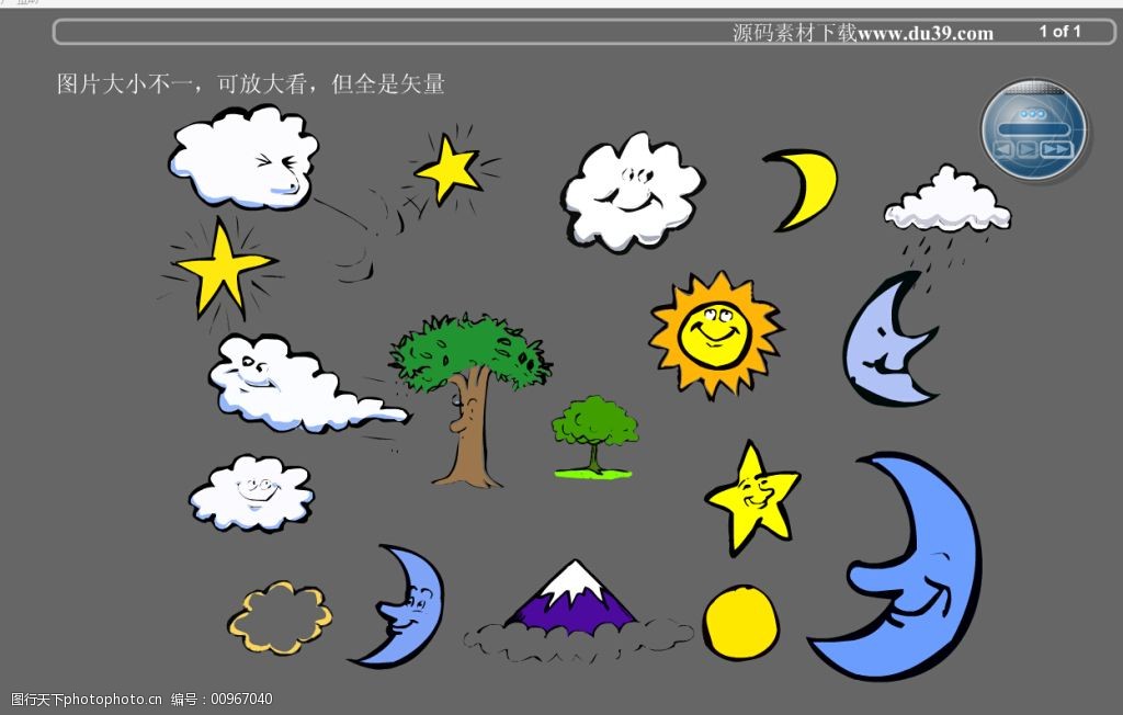 卡通造型的太阳,云朵(swf格式)图片-图行天下图库