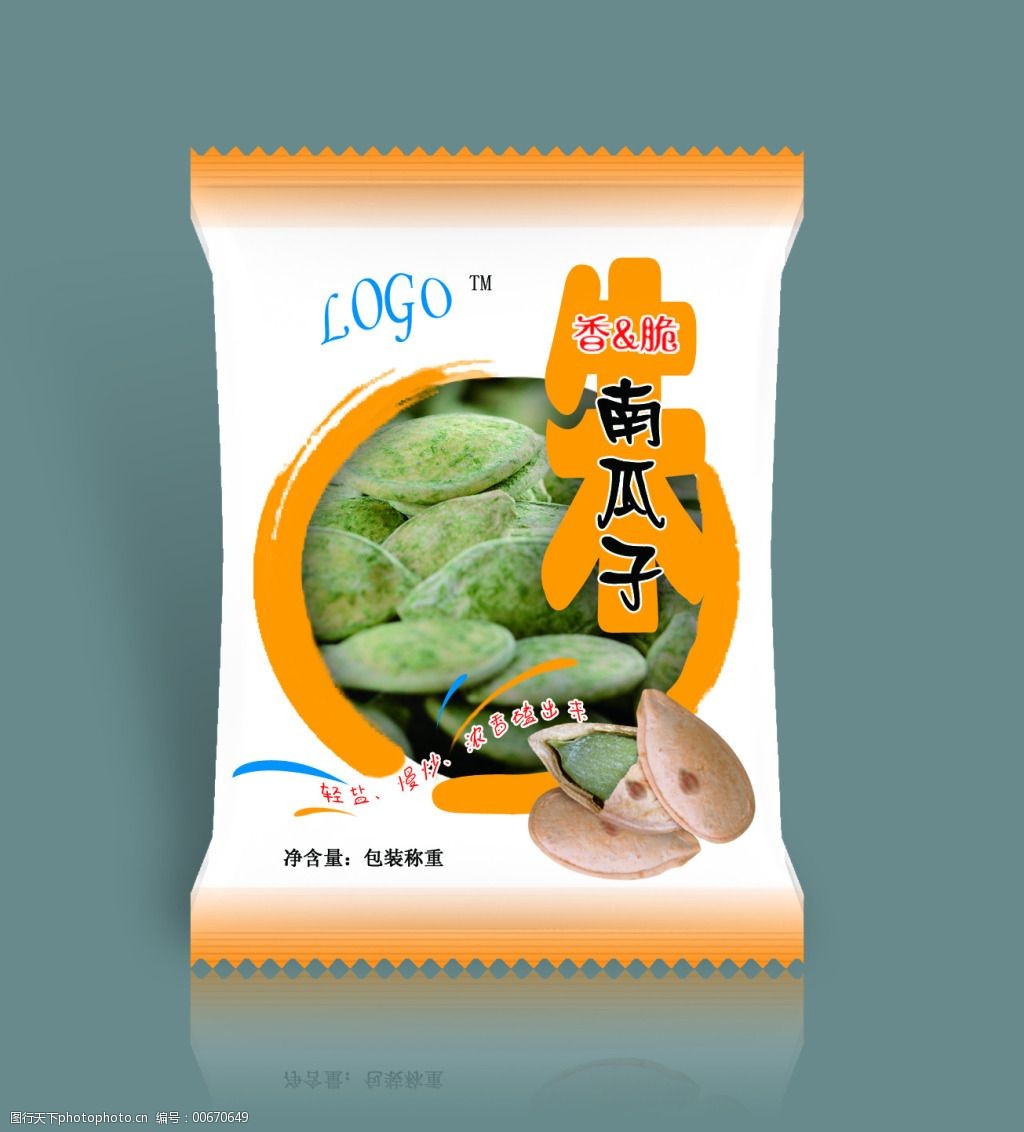 南瓜子包装设计psd原文件