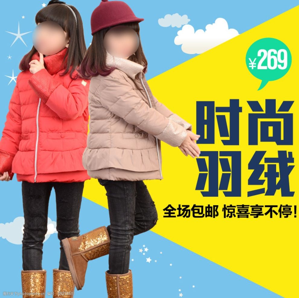 童装直通车图片