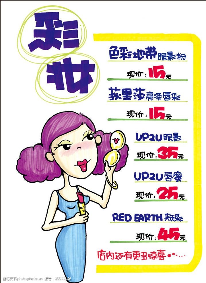 手绘pop海报图片-图行天下图库