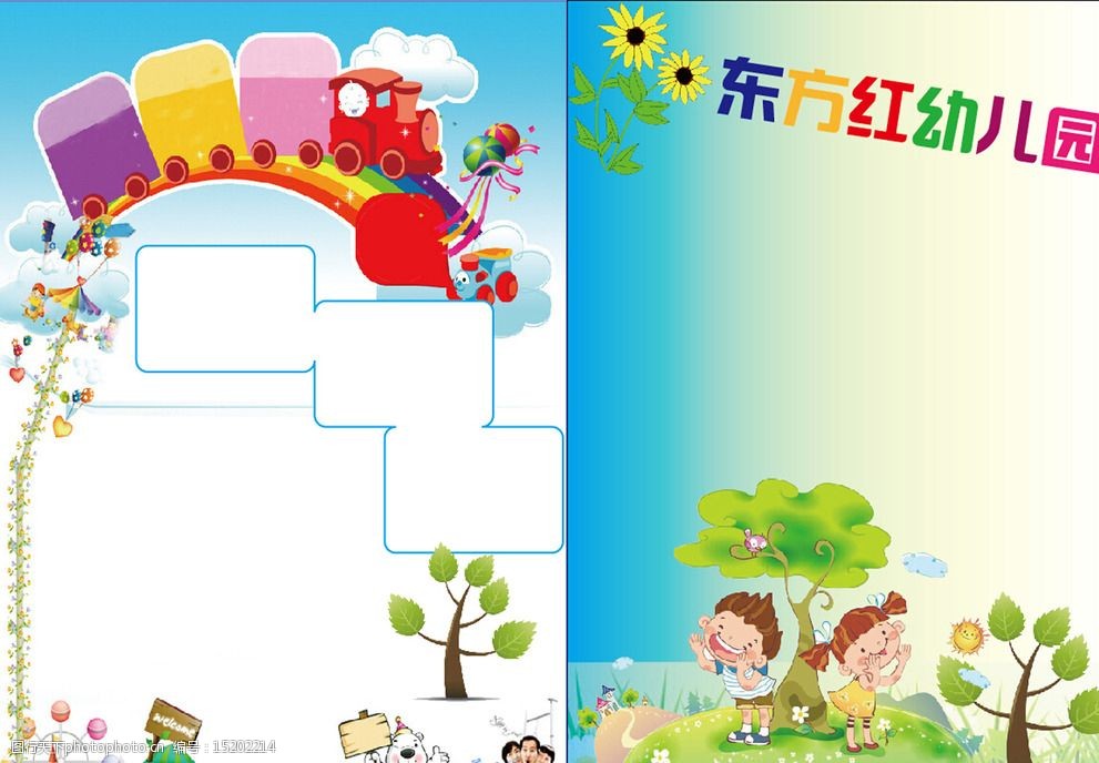 關鍵詞:小學生宣傳彩頁 小學海報 報紙排版 小生校刊 設計 廣告設計