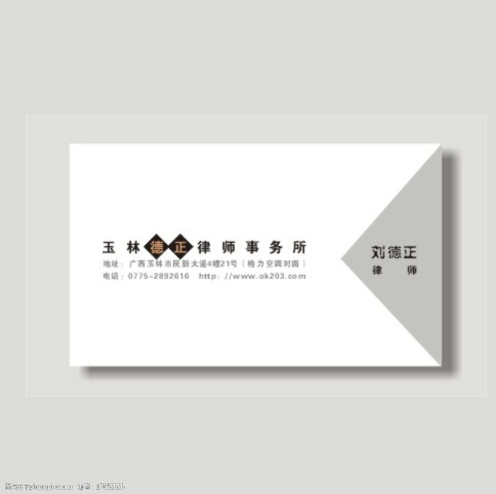 律师服务名片模板素材图片