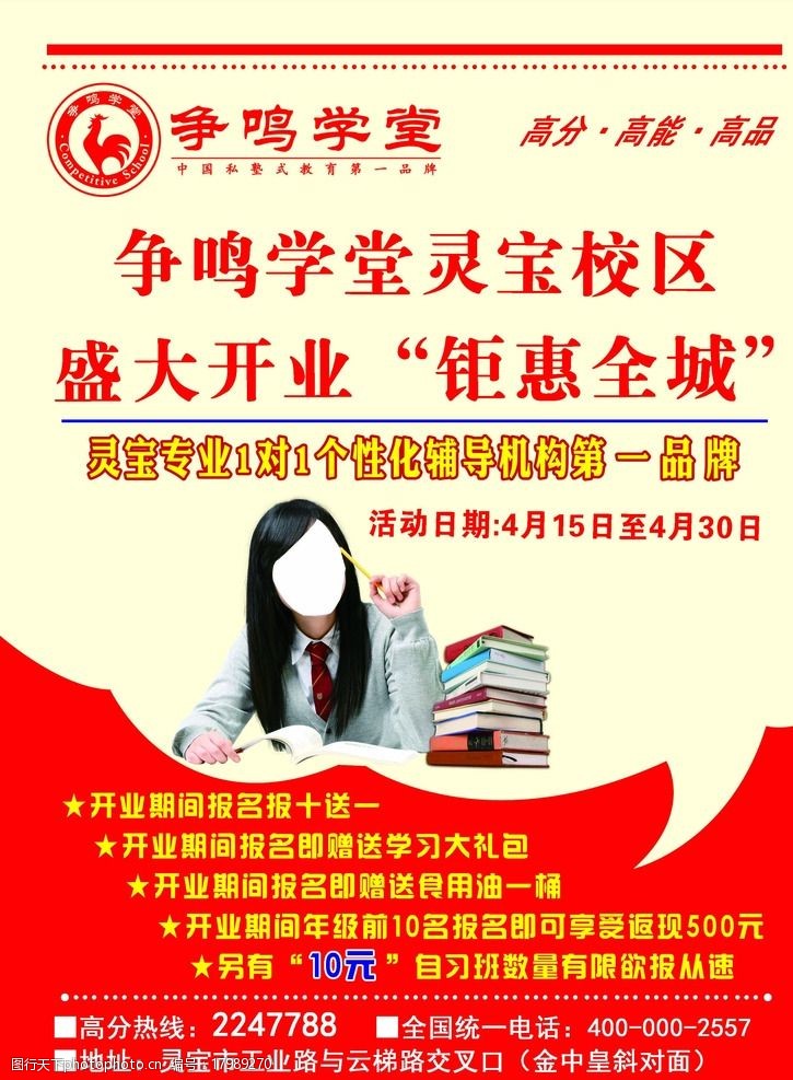 争鸣学堂图片