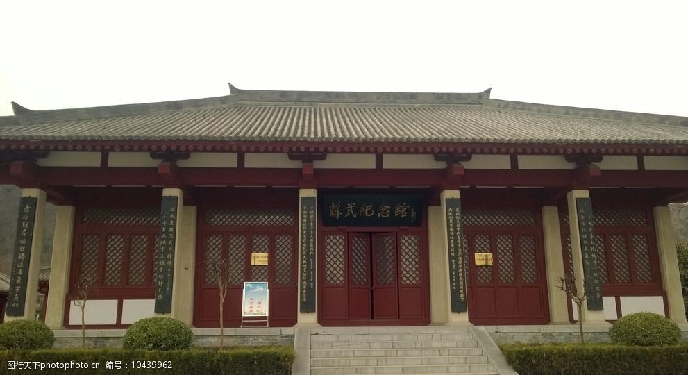 苏武纪念馆图片