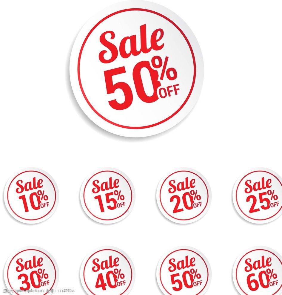 贴纸 促销 价格标签 购物 sale 商场超市促销 设计 矢量 ai 标志图标