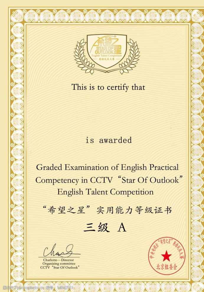 国外授权证书图片