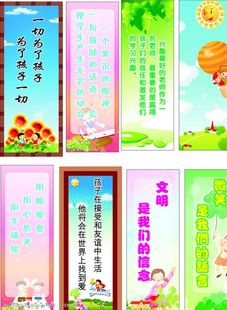 武汉标语设计幼儿园有哪些(武汉标语设计幼儿园有哪些地方)