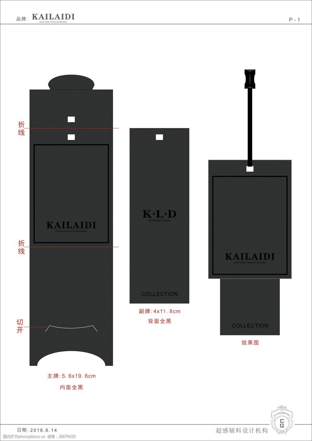简约大方高档男装吊牌设计