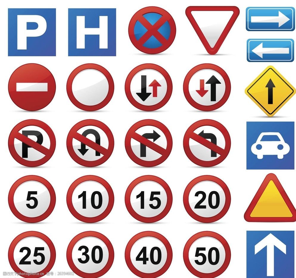 交通安全标志单个图片