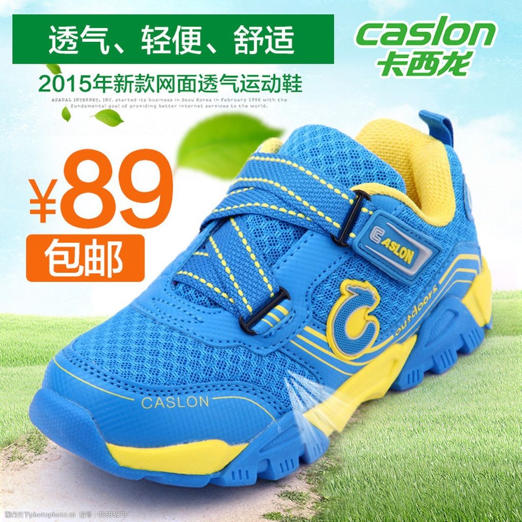 卡西龙童鞋春季直通车