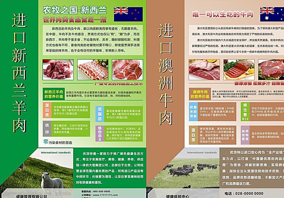 牛羊肉价格(牛街牛羊肉价格)