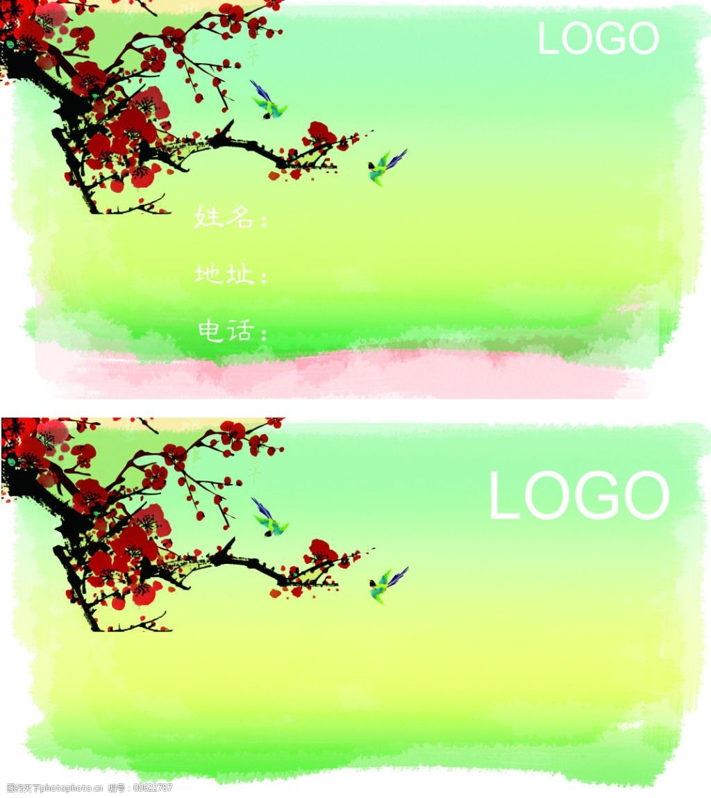 春暖花开梅花名片