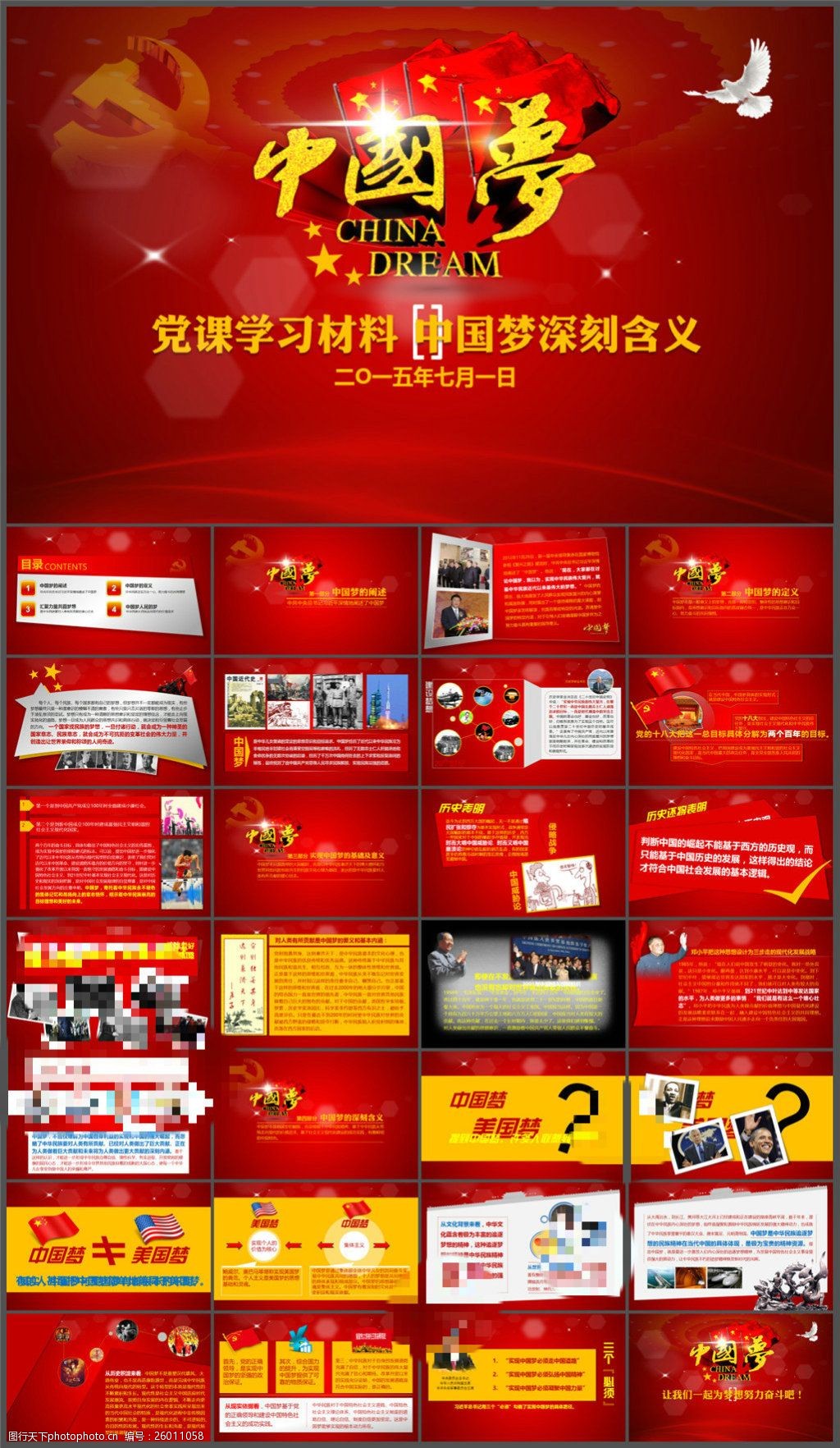 中国梦|平面|海报|apers - 原创作品 - 站酷 (ZCOOL)