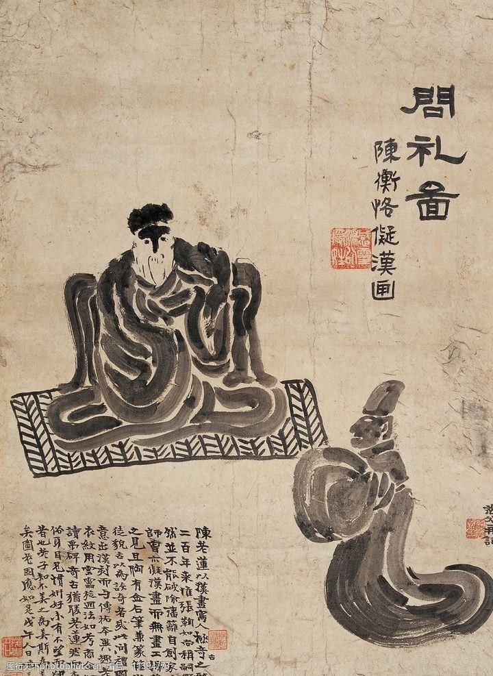 关键词:陈师曾 姚华 问礼图 大写意 人物画 书画 设计 文化艺术 绘画
