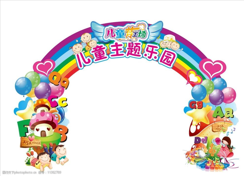 儿童拱门图片