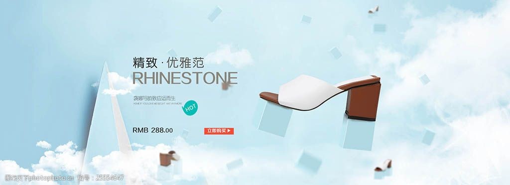 淘宝女士凉鞋拖鞋高跟鞋海报psd素材下载