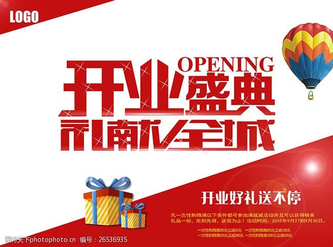 關鍵詞:開業盛典禮獻全城 盛大開業 盛大開幕 隆重開業 開業盛典 禮獻