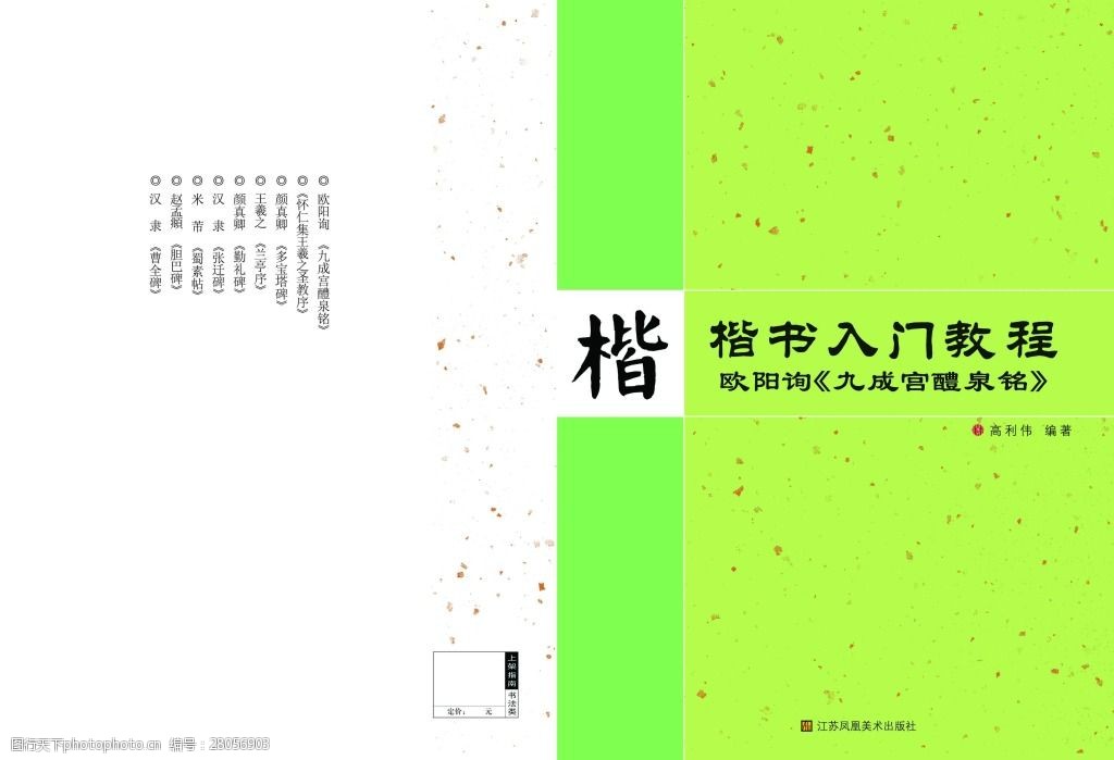 书籍封面画册封面