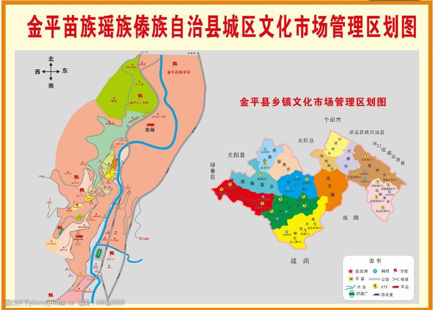 海报设计 商业海报 关键词:金平县文化市场管理区划图免费下载 地图