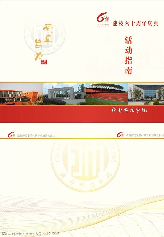 会议指南活动手册图片