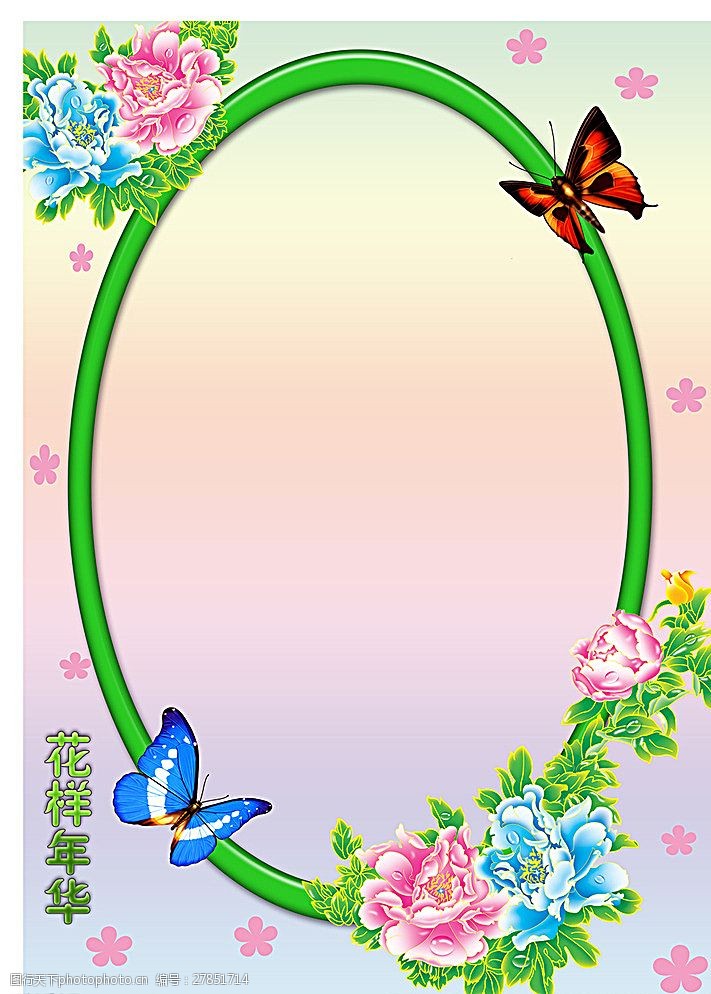 蝶恋花写真模板图片