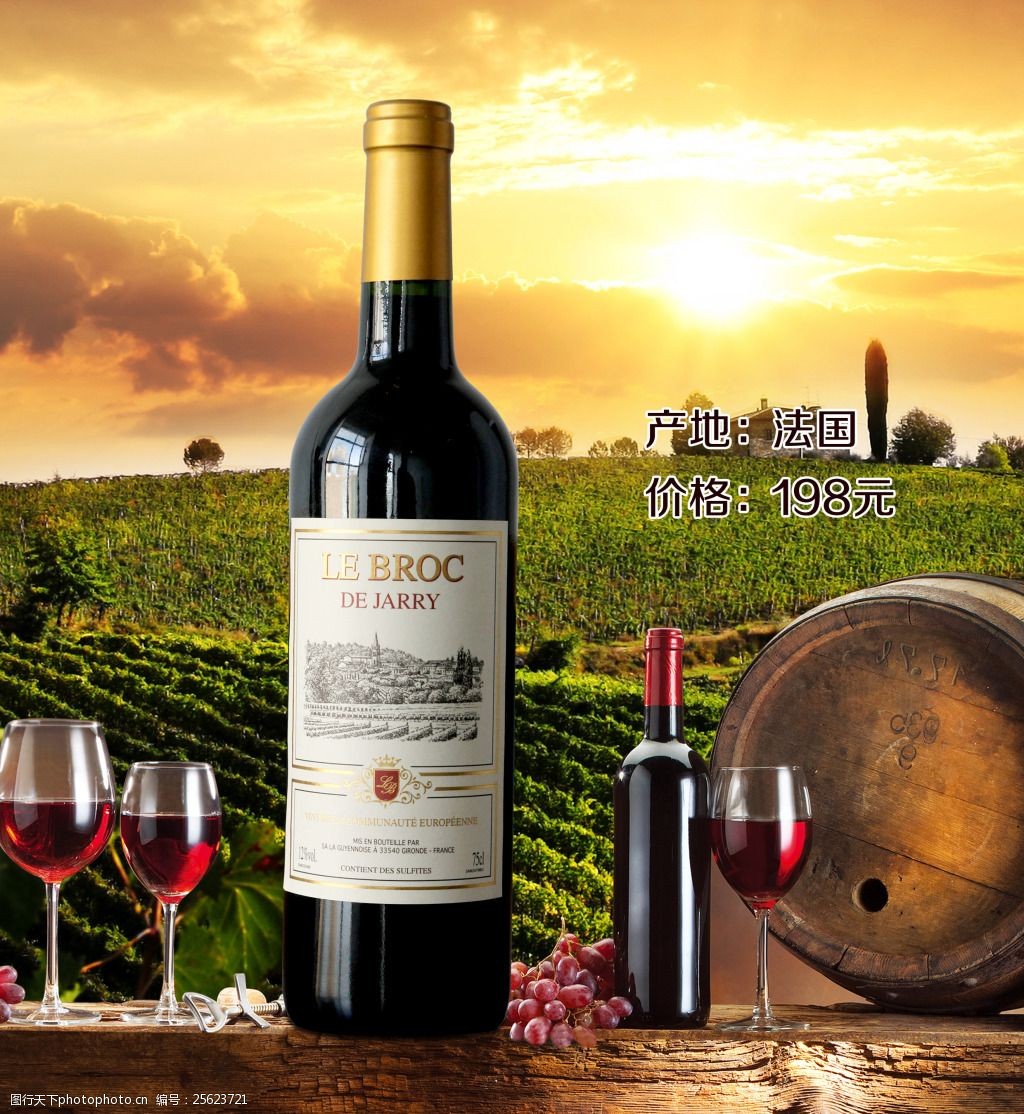红酒设计红酒主图设计素材