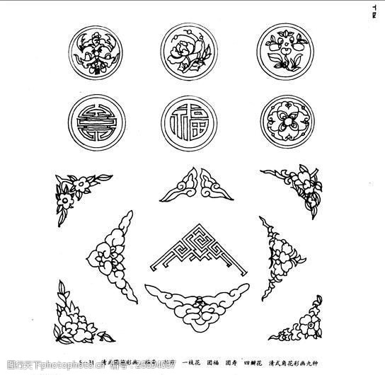 中国古典建筑装饰图案选0221副本