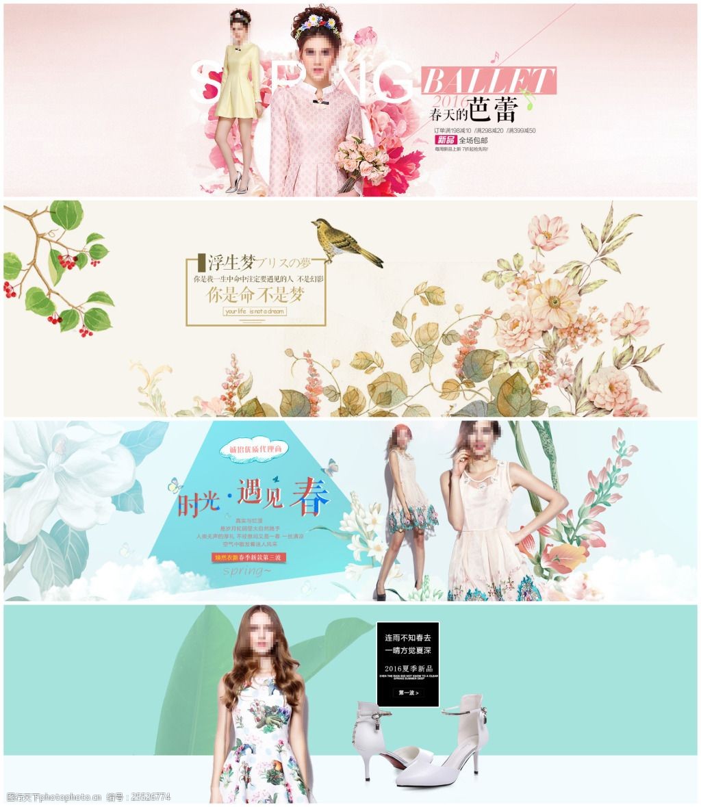 淘宝夏季女装全屏轮播海报