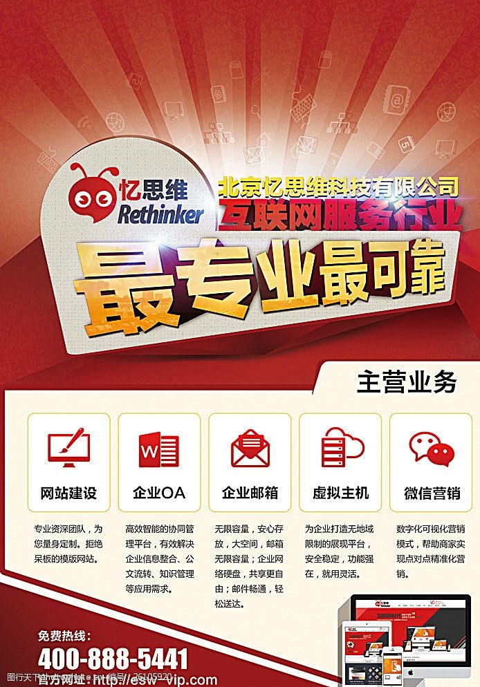 公司业务范围海报图片