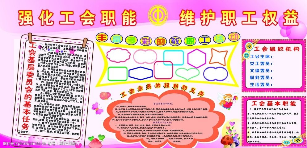 设计图库 展板展架 学校展板展架   上传: 2015-9-2 大小: 9.